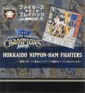 ファイターズ  2016 プレイバック with 道新スポーツ FIGHTERS