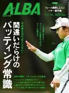 付録付)アルバトロス・ビュー 2025年11月13日号