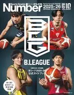 B.League公式ガイドブック2025-2026 
