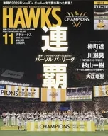 付録付)月刊ホークス 2025年11月号