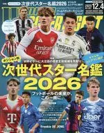 ワールドサッカーダイジェスト 2025年12月4日号
