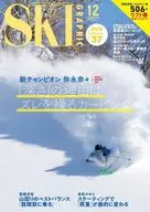 スキーグラフィック 2025年12月号