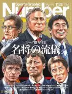 Sports Graphic Number 2025年12月4日号