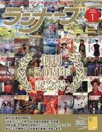 付録付)ランナーズ 2026年1月号