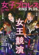 女子プロレス RING PLUS (10)