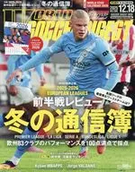 ワールドサッカーダイジェスト 2025年12月18日号