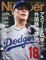 Sports Graphic Number 2025年12月25日号