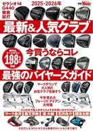 2025-2026年の最新＆人気クラブ いま買うならコレ 最強のバイヤーズガイド