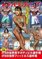 ボディビルディング 2026年2月号