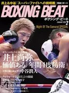 付録付)BOXING BEAT 2026年2月号