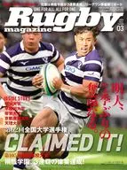 ラグビーマガジン 2026年3月号