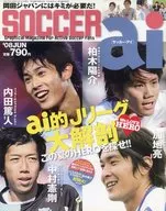 付録付)SOCCER ai 2008年6月号 サッカー・アイ