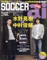 付録付)SOCCER ai 2008年8月号 サッカー・アイ