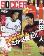 付録付)SOCCER ai 2008年10月号 サッカー・アイ