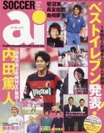 付録付)SOCCER ai 2009年2月号 サッカー・アイ