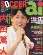 付録付)SOCCER ai 2009年4月号 サッカー・アイ