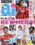 付録付)SOCCER ai 2009年10月号 サッカー・アイ