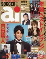付録付)SOCCER ai 2010年2月号 サッカー・アイ