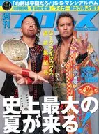 週刊プロレス 2013年8月14日号 NO.1697