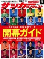 サッカーダイジェスト 2026年3月号