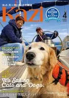 付録付)舵(Kazi) 2026年4月号