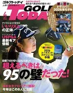 付録付)GOLF TODAY 2026年4月号