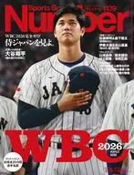 Sports Graphic Number 2026年3月26日号