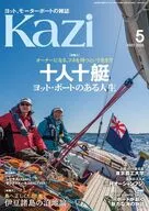 舵(Kazi) 2026年5月号
