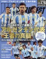 ワールドサッカーダイジェスト 2026年4月16日号