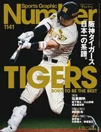 Sports Graphic Number 2026年4月23日号