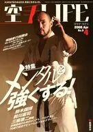 空手LIFE 2008年4月号 No.9