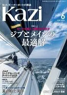 舵(Kazi) 2026年6月号