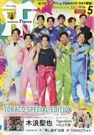 月刊タイガース 2026年5月号