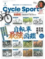 サイクルスポーツ 2026年7月号