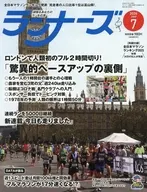 ランナーズ 2026年7月号