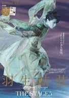 付録付)KISS ＆ CRY特別編集 羽生結弦-THE STAGE- 5