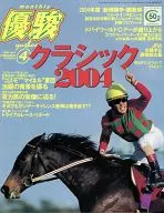 Yushun April 2004 issue