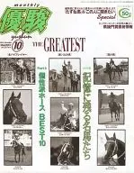 优骏2004年10月号
