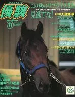 Yushun November 2004 issue