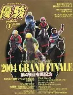 Yushun January 2005 issue