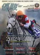 附DVD)优骏2013年02月号