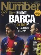 Sports Graphic Number827 2013年5月9日号