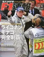 F1 Flash Report Monaco GP June 2, 2005