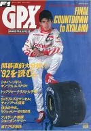 F1 GPX GRAND PRIX XPRESS Pre-Season 1992