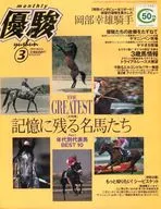 Yushun, Month 03, 2004