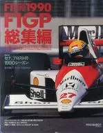 F1 Bulletin 1990 F1GP General Edition