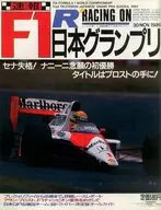 R’ RACING ON 1989年11月30日臨時増刊