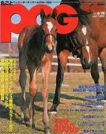 Gallop 臨時増刊 2004年6月10日号 丸ごとPOG2004～2005