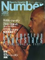 Sports Graphic Number 385 1996年2月15日号