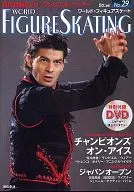 DVD)世界手办滑冰No.29WORLD FIGURE SKATING